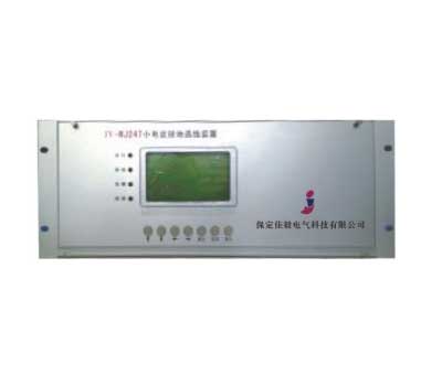 JY-WJ微機(jī)小電流接地選線(xiàn)裝置